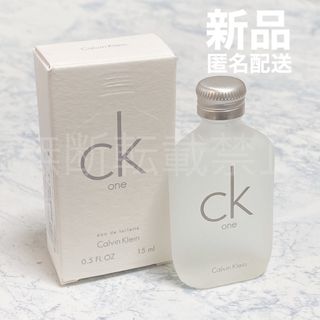 新品＊カルバンクライン シーケーワン EDT 15ml CK1 CKone 香水