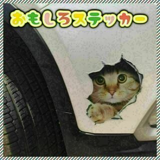 904　茶虎猫A　カーステッカー　おもしろステッカー　リアルキャット　可愛い(車外アクセサリ)