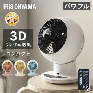 ★全国送料無料★ 扇風機 超強力 首振り リモコン リズム風 白 他カラー有(扇風機)