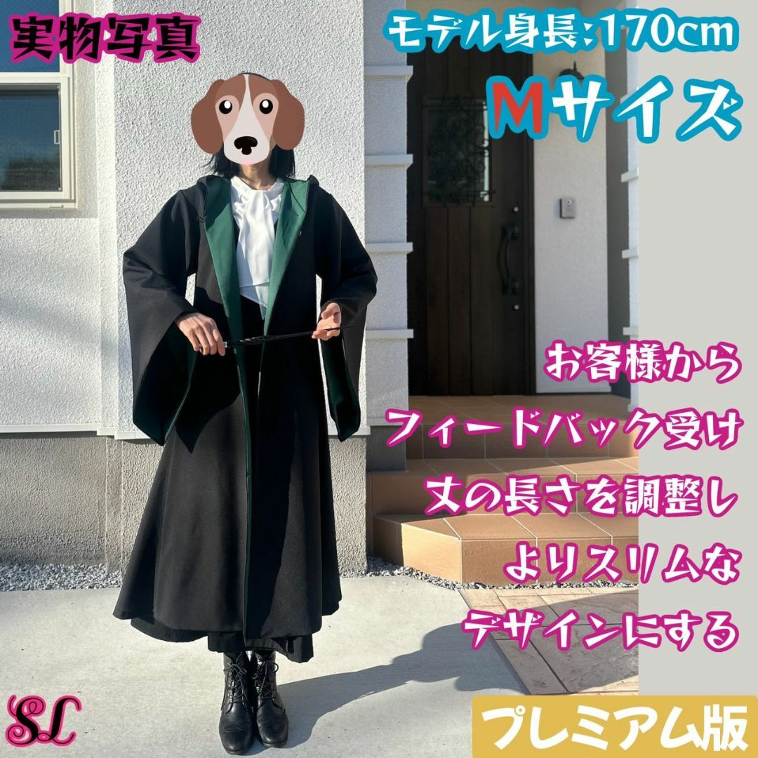 XLサイズ】ハリーポッター ローブ3点 スタジオツアー スリザリン XLサイズ】ハリーポッター ローブ3点 スタジオツアー スリザリン
