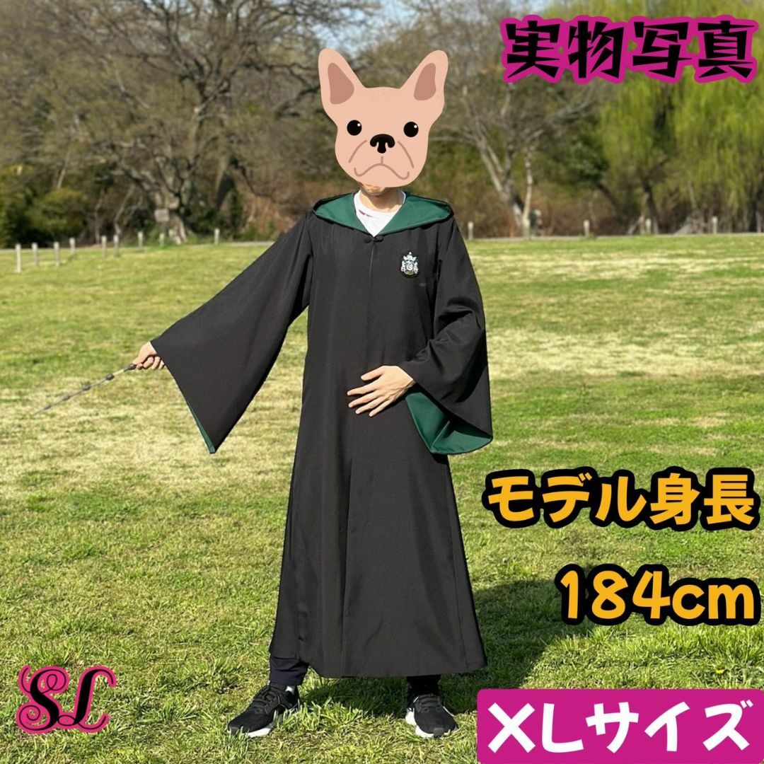 XLサイズ】ハリーポッター ローブ3点 スタジオツアー スリザリン XLサイズ】ハリーポッター ローブ3点 スタジオツアー スリザリン