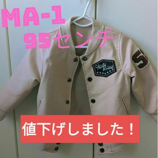 MA-1(ジャケット/上着)