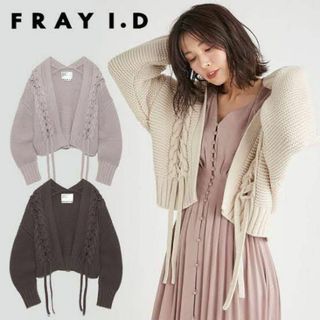 【完売品】FRAY I.D レースアップケーブルカーディガン ベージュ