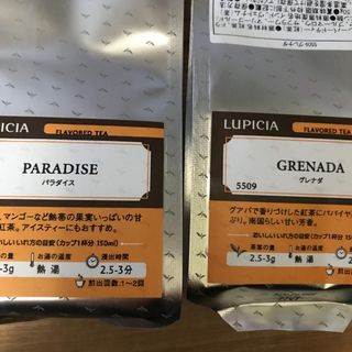 ルピシア(LUPICIA)のルピシア　グレナダ＆パラダイス(その他)