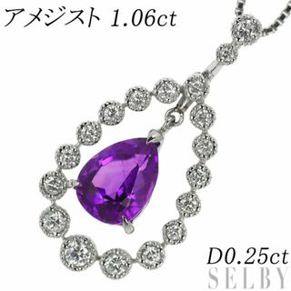 Pt900/ Pt850 アメジスト ダイヤモンド ペンダントネックレス 1.06ct D0.25ct(ネックレス)