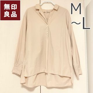 MUJI (無印良品) - 無印良品 オーガニックコットン洗いざらしチュニック 長袖 レディース ベージュ