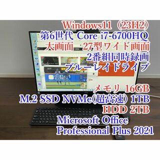 富士通 - FH90/A3★Corei7★27型★W録画★16G★SSD1T+HDD2T