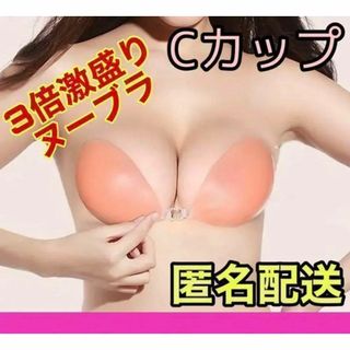 3倍激盛りヌーブラ シリコンブラ C 水着 ドレス コスプレ nubra(その他)