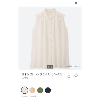 ユニクロ(UNIQLO)のUNIQLO リネンブレンドノースリーブシャツ　S ホワイト(シャツ/ブラウス(半袖/袖なし))