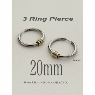 【3リングフープピアス 20mm】コムドット やまと ステンレス(ピアス(両耳用))