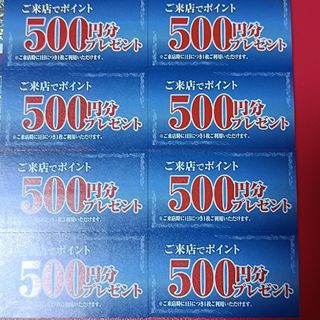 ノジマ　株主優待　来店ポイント　プレゼント券　4000円分(その他)