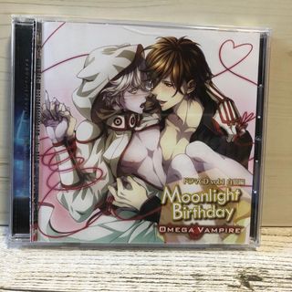 オメガヴァンパイア　ドラマCD 白狼編 moonnight birthday (アニメ)