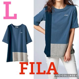 フィラ(FILA)の●新品タグ付き●FILAフィラ●切替デザインお洒落Tシャツ●ブルー●Lサイズ●(Tシャツ(半袖/袖なし))