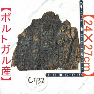 c732 【ポルトガル産24×27cm】 コルク樹皮 コルク板 バージンコルク(各種パーツ)