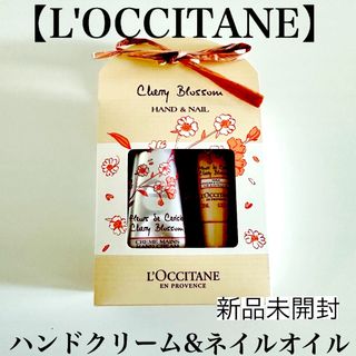 ロクシタン(L'OCCITANE)のL'OCCITANE(ハンドクリーム)