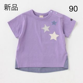 プティマイン(petit main)の【新品】petitmainプティマイン星パッチワークTシャツ90cmパープル(Tシャツ/カットソー)