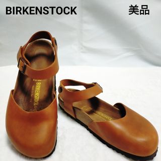 ビルケンシュトック(BIRKENSTOCK)の【美品】ビルケンシュトック メッシーナ Messina ナチュラルレザー 38(サンダル)