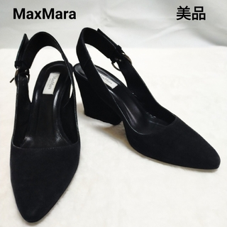 【美品】MaxMara マックスマーラ バックストラップ パンプス 36