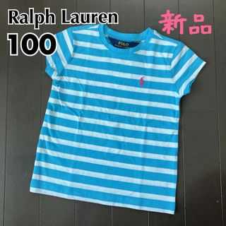 ポロラルフローレン(POLO RALPH LAUREN)のラルフローレン　新品　100cm 女の子　半袖Tシャツ　ボーダー(Tシャツ/カットソー)