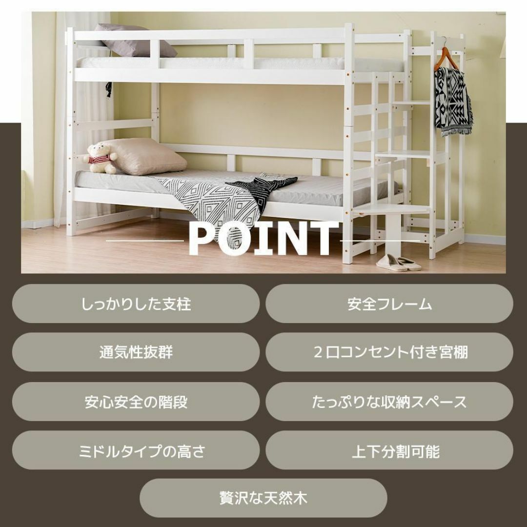 二段ベッド天然木コンセント付きシングル宮付き収納棚付き木製2 二段ベッド天然木コンセント付きシングル宮付き収納棚付き木製2