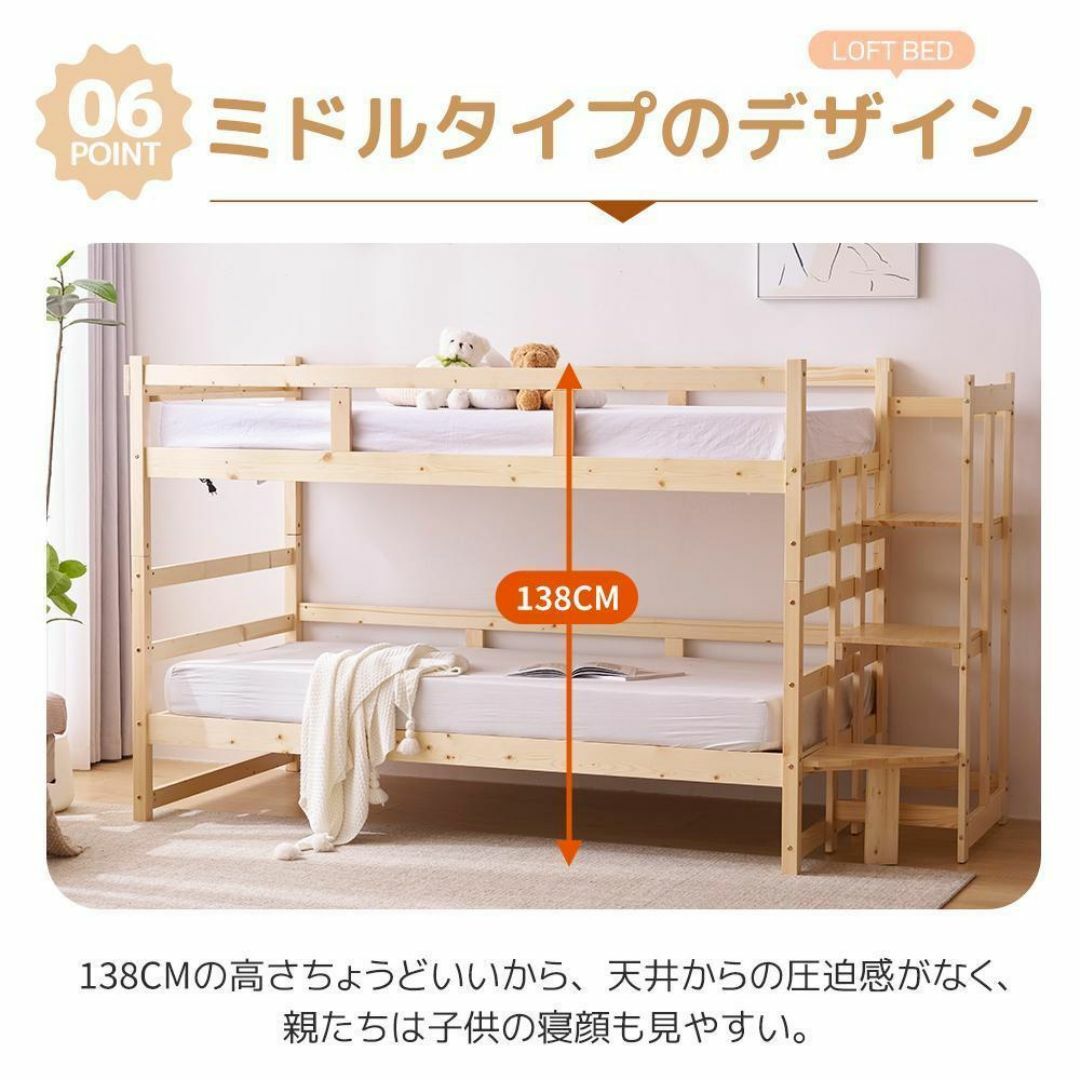 二段ベッド天然木コンセント付きシングル宮付き収納棚付き木製2 二段ベッド天然木コンセント付きシングル宮付き収納棚付き木製2