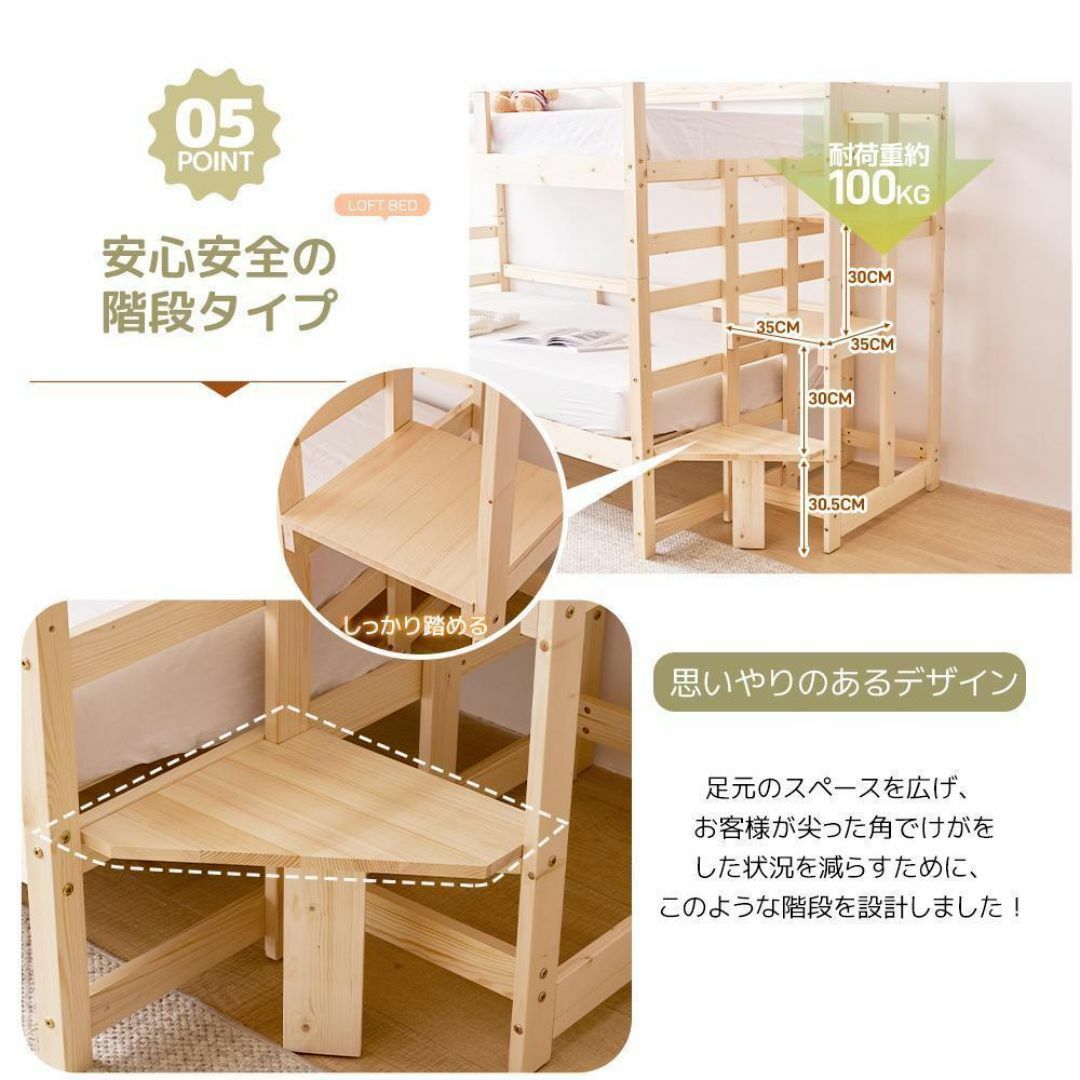 二段ベッド天然木コンセント付きシングル宮付き収納棚付き木製2 二段ベッド天然木コンセント付きシングル宮付き収納棚付き木製2