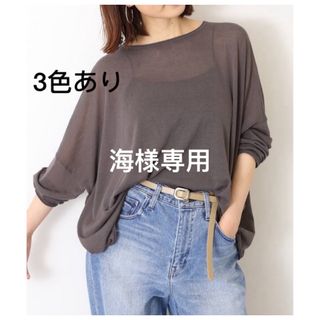 海様専用(Tシャツ(長袖/七分))