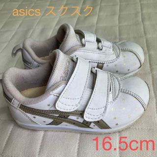 アシックス(asics)のアシックス　スクスク　スニーカー　16.5cm(スニーカー)