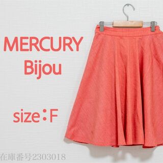 MERCURY Bijou(マーキュリービジュー)インディゴ染め　フレアスカート(ひざ丈スカート)