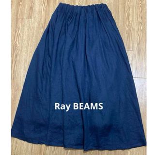 ロングスカート　リネン　Ray BEAMS