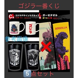 【未使用品】一番くじ ゴジラ-1.0     おまとめお買い得６点セット(キャラクターグッズ)