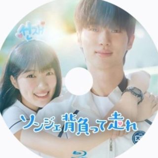 ソンジェ背負って走れ　Blu-ray ブルーレイ(K-POP/アジア)