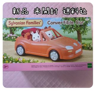 シルバニアファミリー(シルバニアファミリー)の新品 海外版 ふたりでおでかけオープンカー convertible car(キャラクターグッズ)