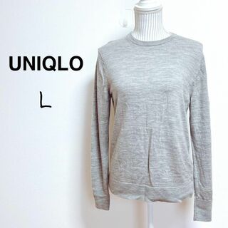 ユニクロ(UNIQLO)のユニクロ　エクストラファインメリノクルーネックセーター【L】毛100% 無地(ニット/セーター)