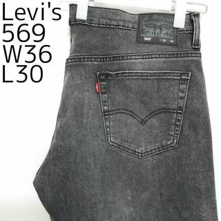 リーバイス(Levi's)のリーバイス569 Levis W36 ブラックデニム 黒 ストレート 9342(デニム/ジーンズ)