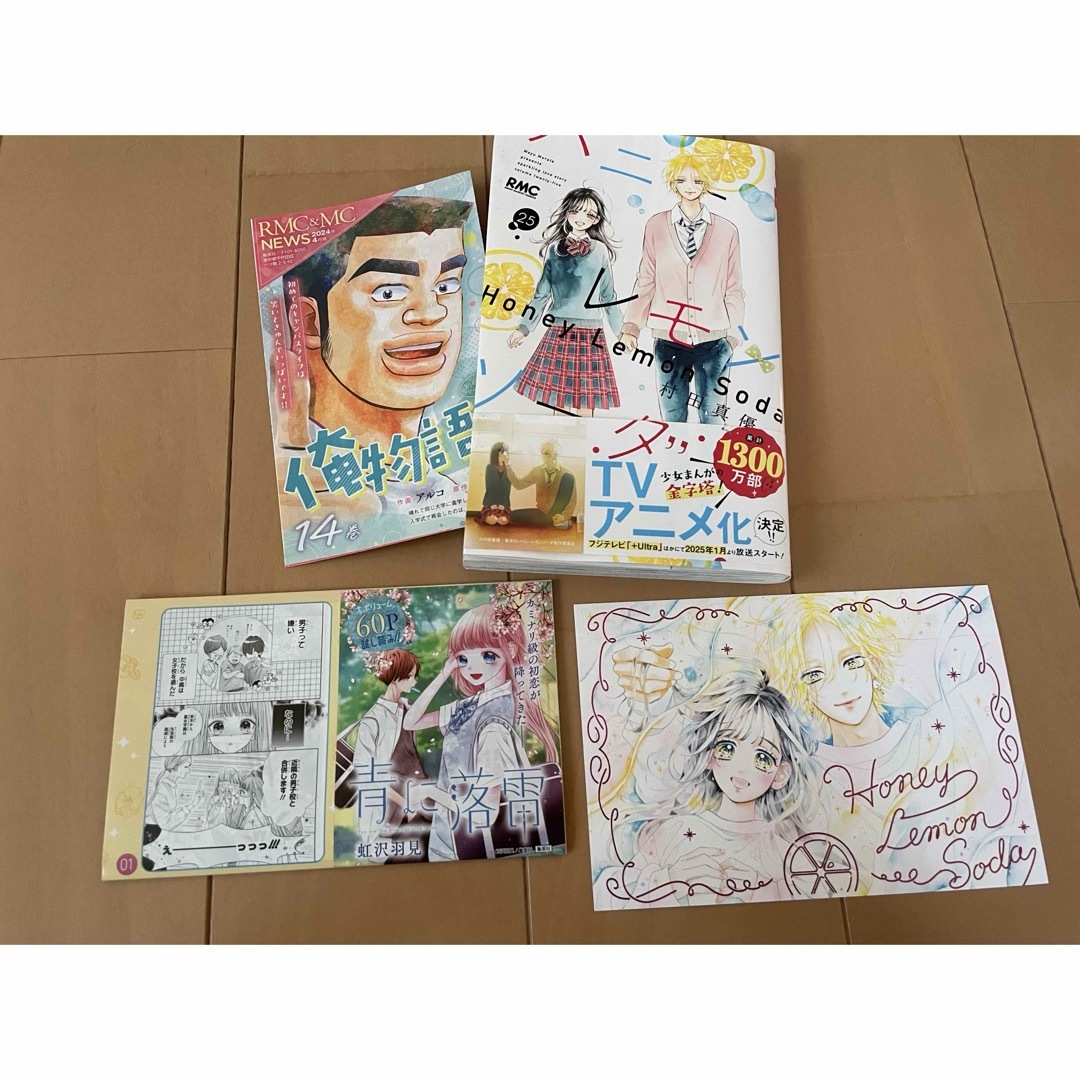 ハニーレモンソーダ 全巻 1〜25巻+ 関連本 26冊セット 全巻 ハニーレモンソーダ 全巻 1〜25巻+ 関連本 26冊セット 全巻