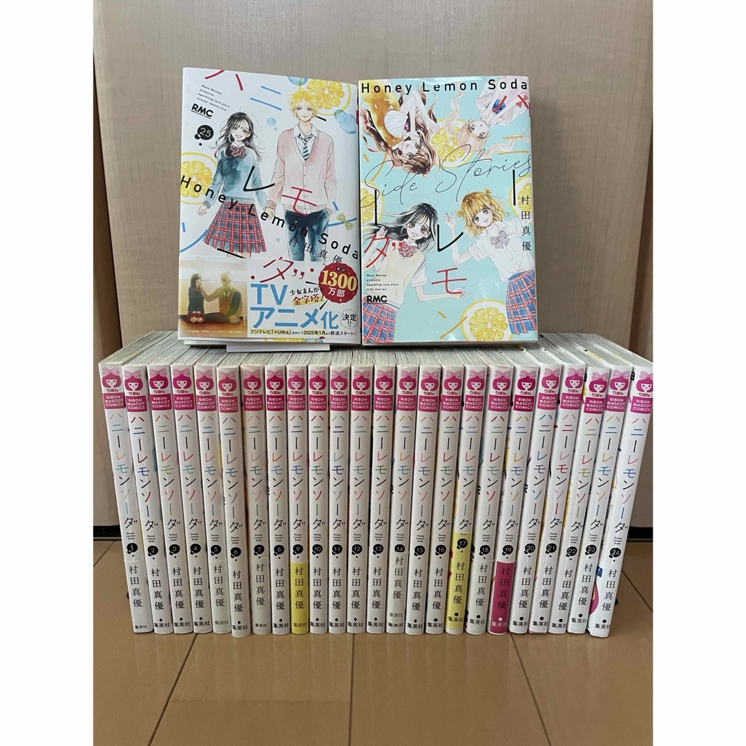 ハニーレモンソーダ 全巻 1〜25巻+ 関連本 26冊セット 全巻 ハニーレモンソーダ 全巻 1〜25巻+ 関連本 26冊セット 全巻