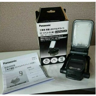 パナソニック(Panasonic)のパナソニック EZ37C4-B 黒 ブラック 工事用充電 LEDマルチライト本体(その他)