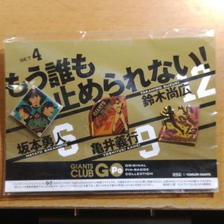 ヨミウリジャイアンツ(読売ジャイアンツ)のジャイアンツ　ピンバッチ(その他)