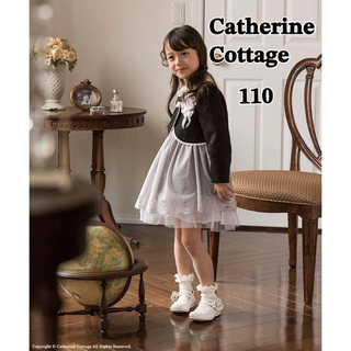 キャサリンコテージ(Catherine Cottage)のキャサリンコテージ　女の子　アンサンブル　キッズフォーマル　チュール　110(ドレス/フォーマル)