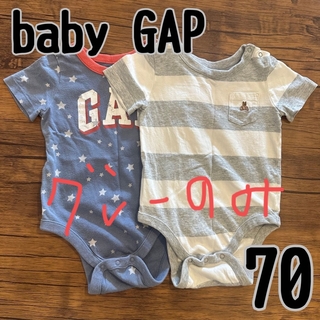 ベビーギャップ(babyGAP)のbaby GAP ロンパース 半袖 70サイズ 2枚セット(ロンパース)