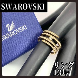 スワロフスキー(SWAROVSKI)の【箱付き】SWAROVSKI　スワロフスキー　ゴールド　リング　13号　ストーン(リング(指輪))