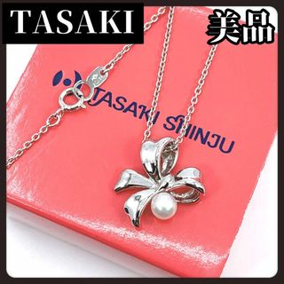 タサキ(TASAKI)の【美品】TASAKI　タサキ　シルバー　ネックレス　本真珠　パール　4.8mm(ネックレス)