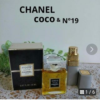 シャネル(CHANEL)の【CHANEL】シャネル  オードトワレ　COCO & N°19    美品(香水(女性用))