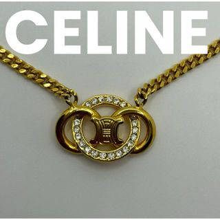 celine - 美品 CELINE セリーヌ マカダム ネックレス ヴィンテージ　ラインストーン