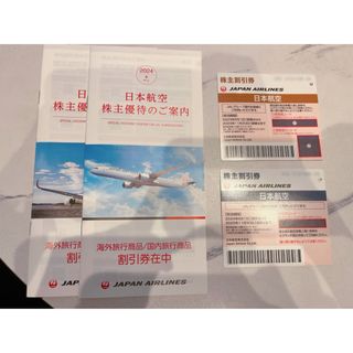 ジャル(ニホンコウクウ)(JAL(日本航空))のJAL株主優待チケット2枚＋冊子優待券付(その他)