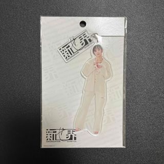 櫻坂46 展｢新せ界｣ 藤吉夏鈴 アクリルキーホルダー(アイドルグッズ)