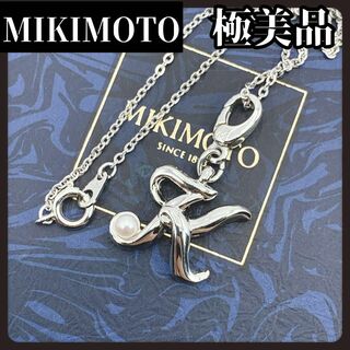 ミキモト(MIKIMOTO)の【極美品】MIKIMOTO　ミキモト　本真珠　ネックレス　パール　3.6mm(ネックレス)