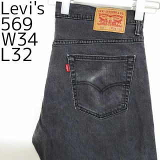 リーバイス(Levi's)のリーバイス569 Levis W34 ブラックデニム 黒 ストレート 9348(デニム/ジーンズ)