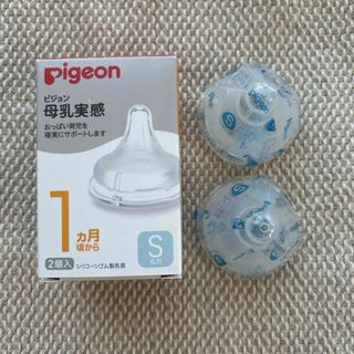 ピジョン(Pigeon)のピジョン 母乳実感 乳首 S 1箱(哺乳ビン用乳首)